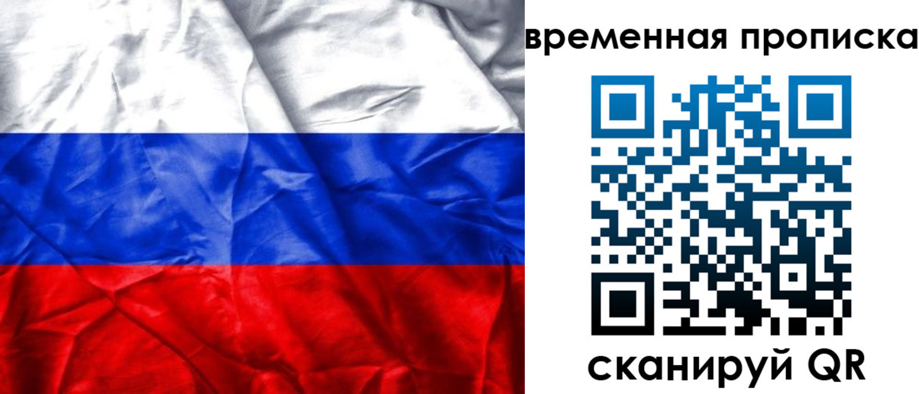 временная регистрация купить в Лакинске
